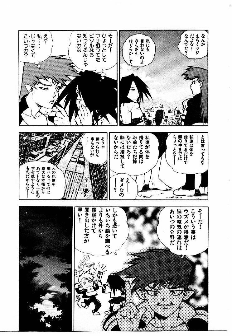 [ISUTOSHI] Koukousei Puraura - High School Planet Prowler 2 page 26 full