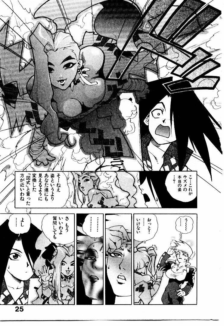 [ISUTOSHI] Koukousei Puraura - High School Planet Prowler 2 page 28 full