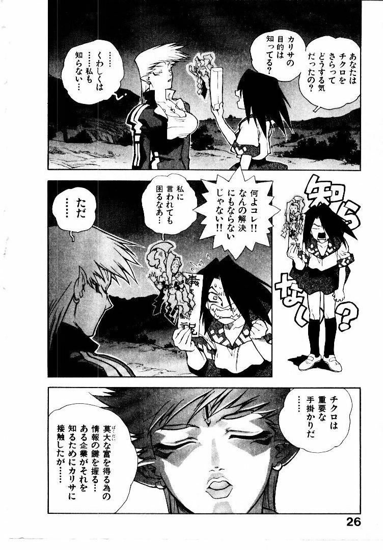 [ISUTOSHI] Koukousei Puraura - High School Planet Prowler 2 page 29 full