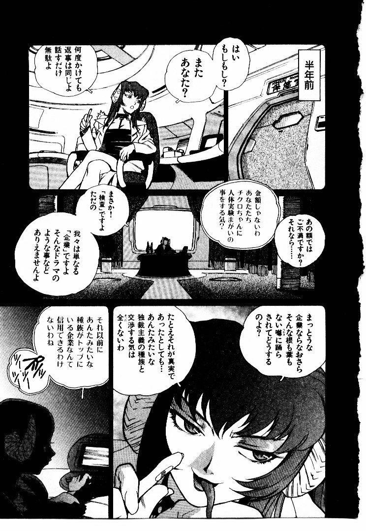 [ISUTOSHI] Koukousei Puraura - High School Planet Prowler 2 page 30 full