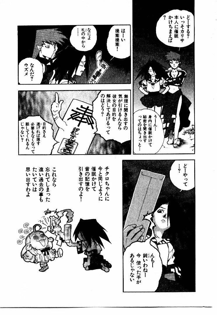 [ISUTOSHI] Koukousei Puraura - High School Planet Prowler 2 page 32 full