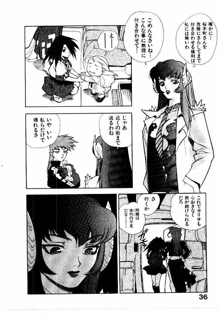 [ISUTOSHI] Koukousei Puraura - High School Planet Prowler 2 page 39 full