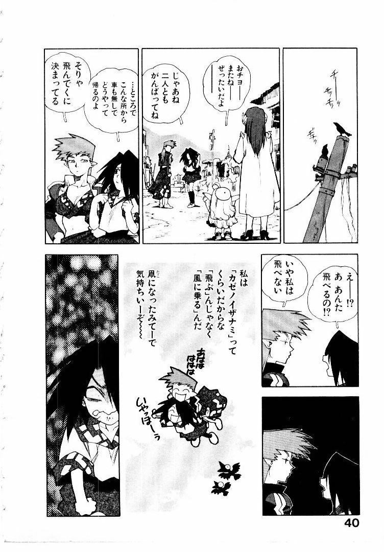 [ISUTOSHI] Koukousei Puraura - High School Planet Prowler 2 page 43 full