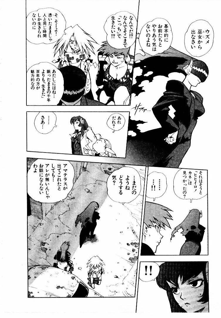 [ISUTOSHI] Koukousei Puraura - High School Planet Prowler 2 page 47 full