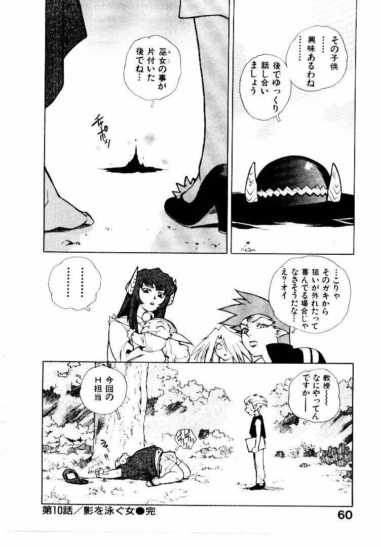 [ISUTOSHI] Koukousei Puraura - High School Planet Prowler 2 page 63 full