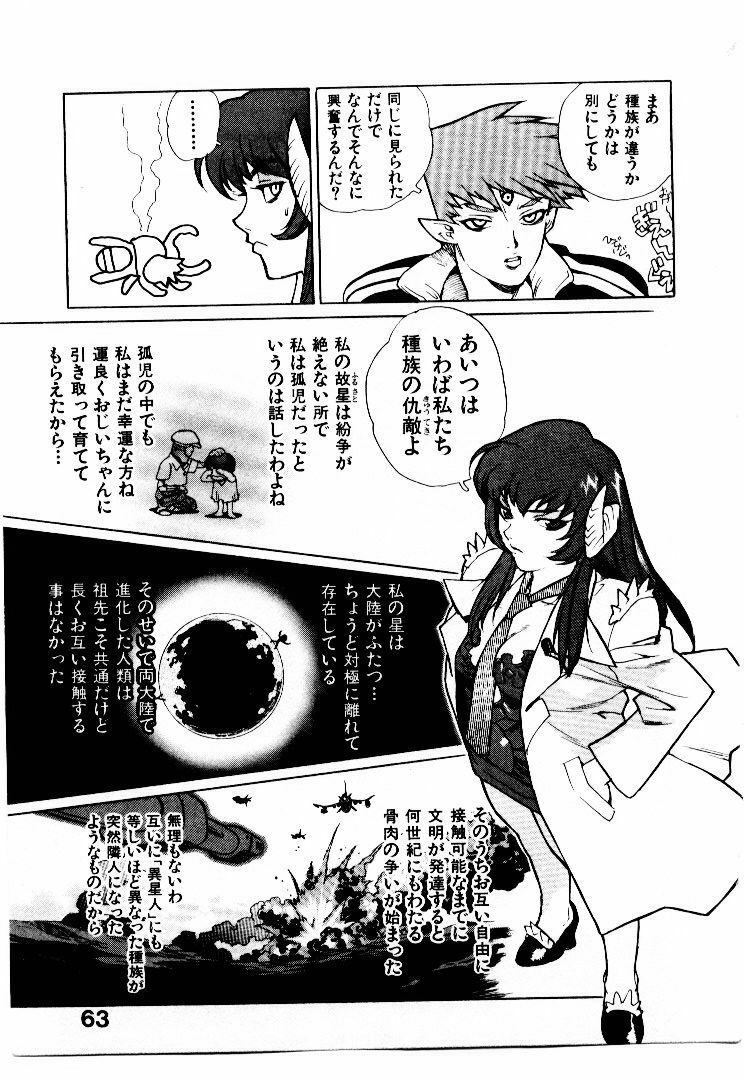 [ISUTOSHI] Koukousei Puraura - High School Planet Prowler 2 page 66 full