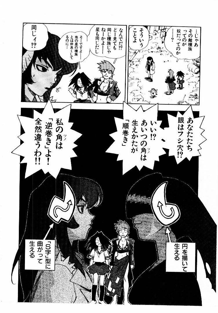 [ISUTOSHI] Koukousei Puraura - High School Planet Prowler 2 page 67 full