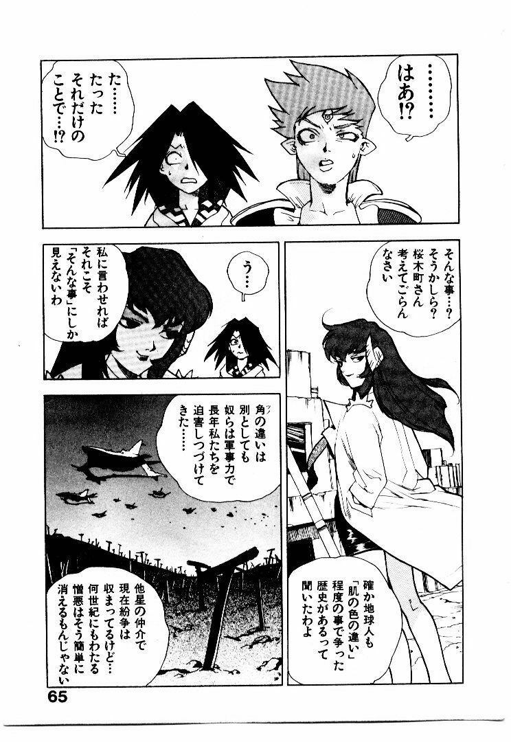 [ISUTOSHI] Koukousei Puraura - High School Planet Prowler 2 page 68 full