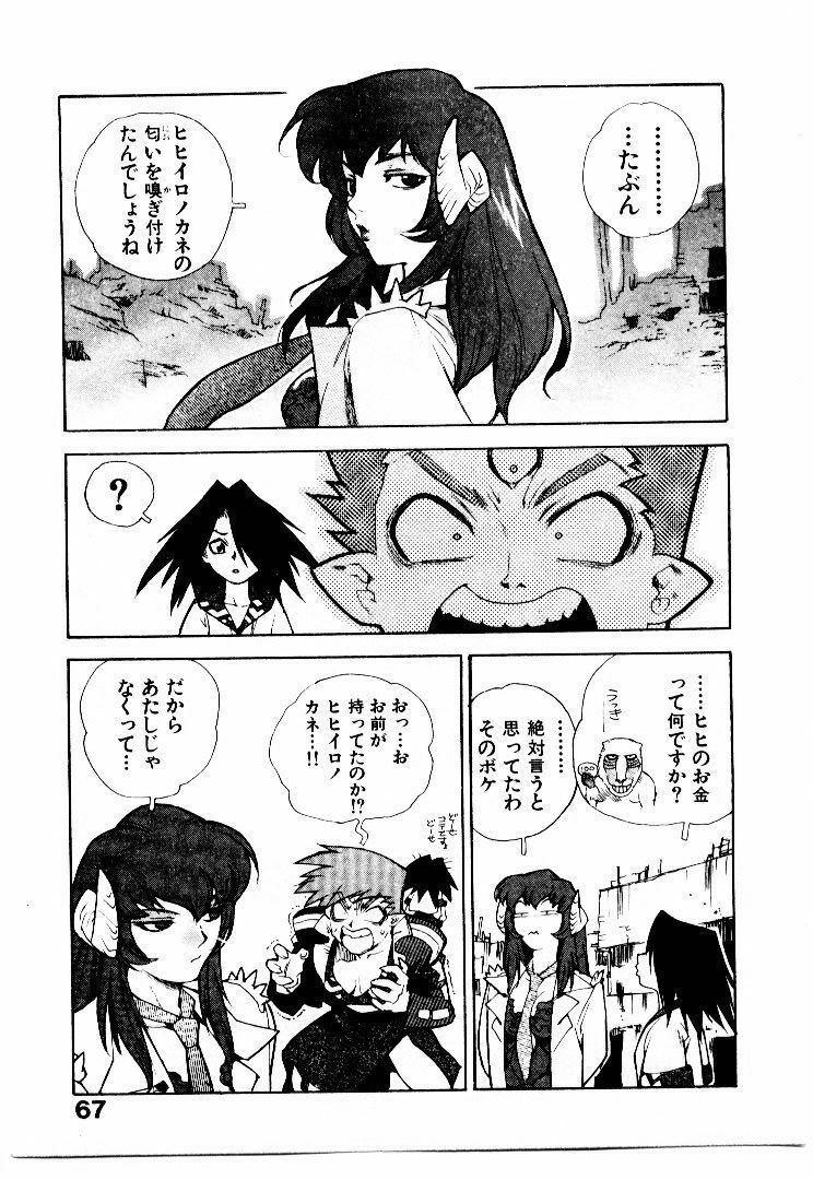 [ISUTOSHI] Koukousei Puraura - High School Planet Prowler 2 page 70 full