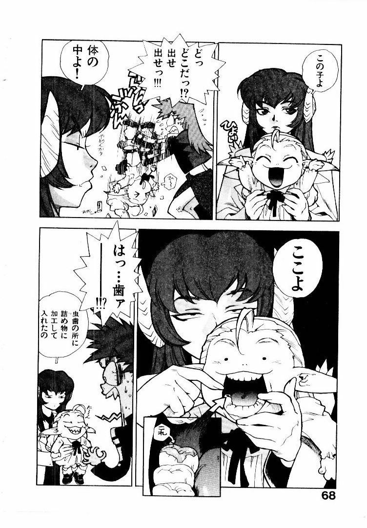 [ISUTOSHI] Koukousei Puraura - High School Planet Prowler 2 page 71 full