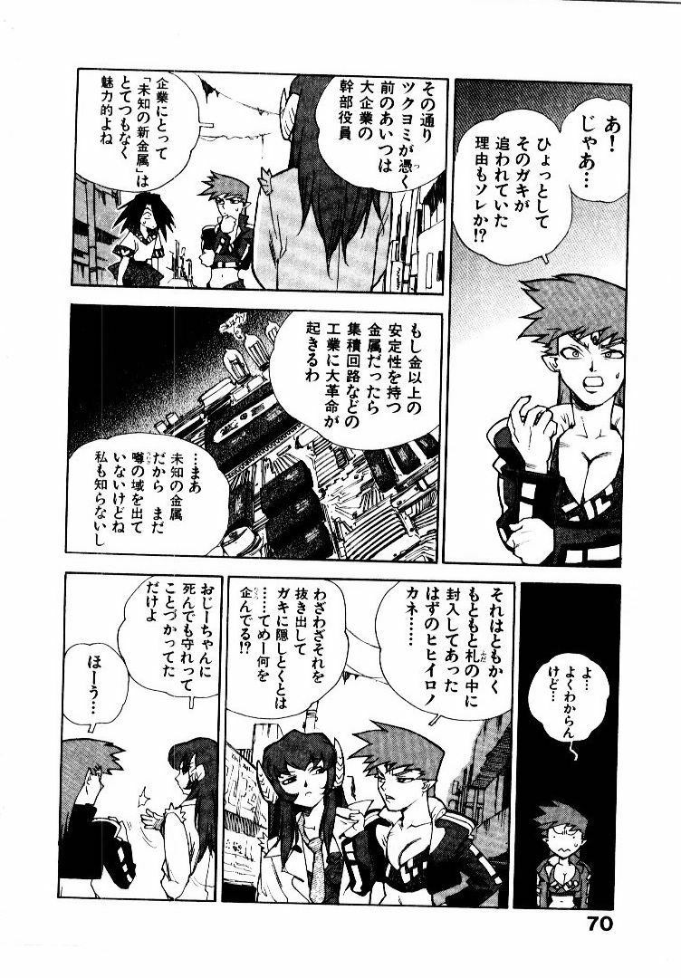 [ISUTOSHI] Koukousei Puraura - High School Planet Prowler 2 page 73 full