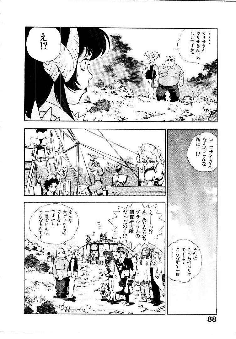 [ISUTOSHI] Koukousei Puraura - High School Planet Prowler 2 page 91 full