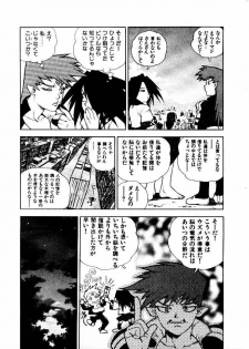 [ISUTOSHI] Koukousei Puraura - High School Planet Prowler 2 - page 26