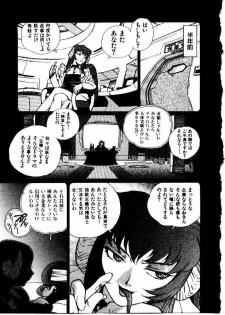 [ISUTOSHI] Koukousei Puraura - High School Planet Prowler 2 - page 30