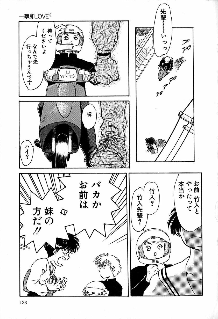 [Asada Okina] Goshujin-sama Onegai page 133 full