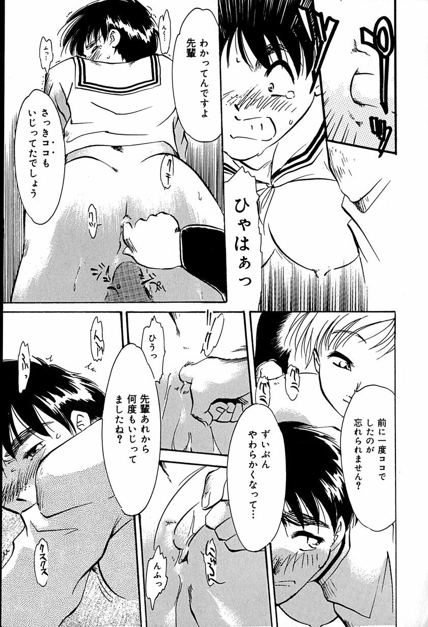 [Asada Okina] Goshujin-sama Onegai page 155 full