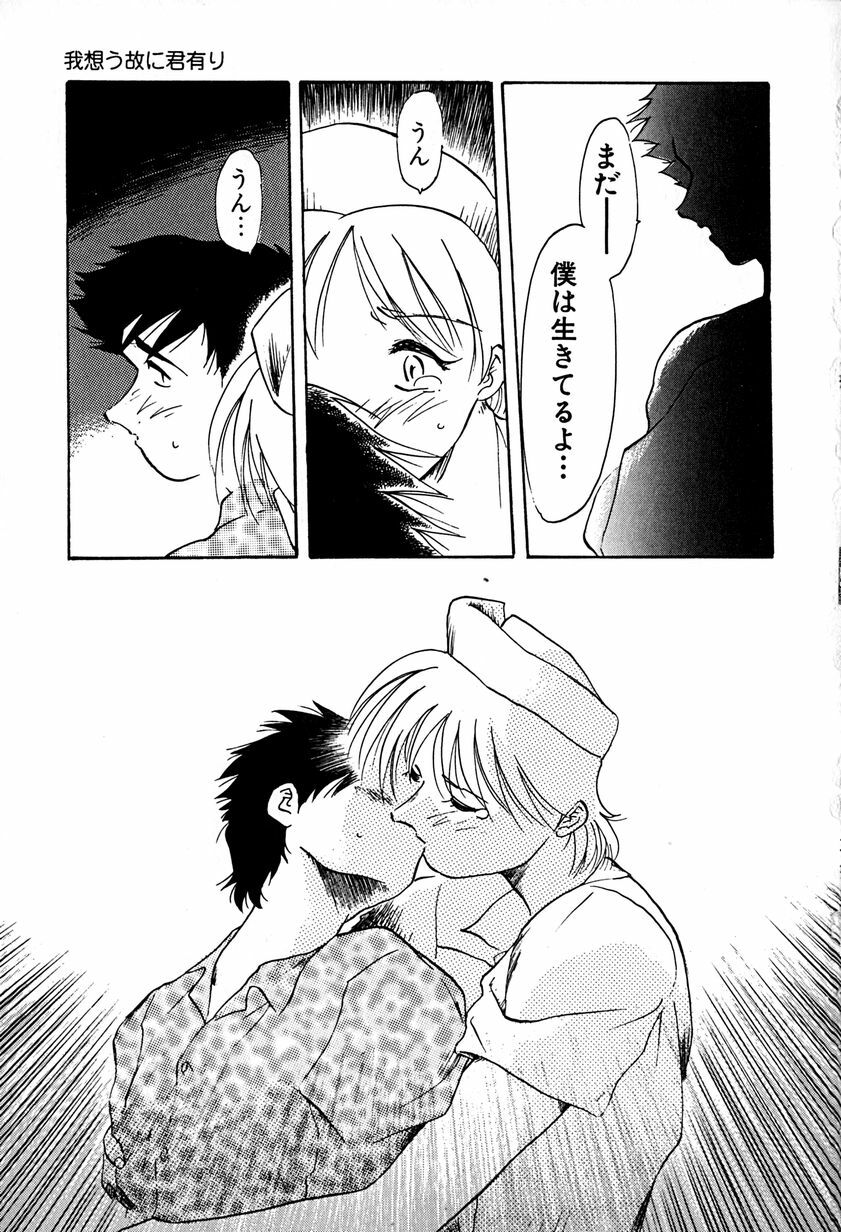 [Asada Okina] Goshujin-sama Onegai page 53 full