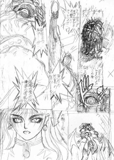 (C56) [STUDIO LOUD IN SCHOOL (Hagiwara Kazushi)] Shitae Ni (Bastard! Destroyer of Darkness) - page 11