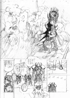 (C56) [STUDIO LOUD IN SCHOOL (Hagiwara Kazushi)] Shitae Ni (Bastard! Destroyer of Darkness) - page 17