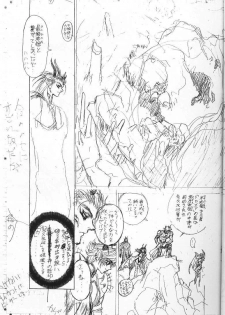 (C56) [STUDIO LOUD IN SCHOOL (Hagiwara Kazushi)] Shitae Ni (Bastard! Destroyer of Darkness) - page 18