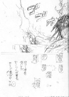 (C56) [STUDIO LOUD IN SCHOOL (Hagiwara Kazushi)] Shitae Ni (Bastard! Destroyer of Darkness) - page 20