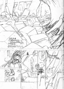 (C56) [STUDIO LOUD IN SCHOOL (Hagiwara Kazushi)] Shitae Ni (Bastard! Destroyer of Darkness) - page 22