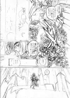 (C56) [STUDIO LOUD IN SCHOOL (Hagiwara Kazushi)] Shitae Ni (Bastard! Destroyer of Darkness) - page 23