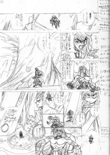 (C56) [STUDIO LOUD IN SCHOOL (Hagiwara Kazushi)] Shitae Ni (Bastard! Destroyer of Darkness) - page 24
