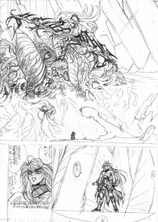 (C56) [STUDIO LOUD IN SCHOOL (Hagiwara Kazushi)] Shitae Ni (Bastard! Destroyer of Darkness) - page 25