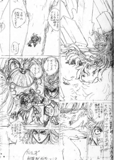 (C56) [STUDIO LOUD IN SCHOOL (Hagiwara Kazushi)] Shitae Ni (Bastard! Destroyer of Darkness) - page 26
