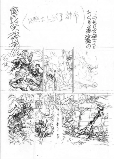 (C56) [STUDIO LOUD IN SCHOOL (Hagiwara Kazushi)] Shitae Ni (Bastard! Destroyer of Darkness) - page 29