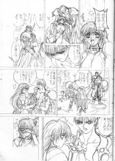(C56) [STUDIO LOUD IN SCHOOL (Hagiwara Kazushi)] Shitae Ni (Bastard! Destroyer of Darkness) - page 34