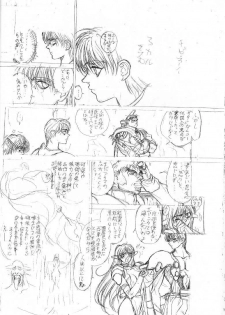 (C56) [STUDIO LOUD IN SCHOOL (Hagiwara Kazushi)] Shitae Ni (Bastard! Destroyer of Darkness) - page 35