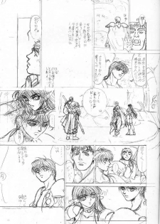 (C56) [STUDIO LOUD IN SCHOOL (Hagiwara Kazushi)] Shitae Ni (Bastard! Destroyer of Darkness) - page 36