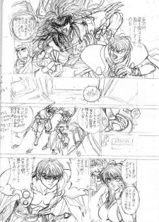 (C56) [STUDIO LOUD IN SCHOOL (Hagiwara Kazushi)] Shitae Ni (Bastard! Destroyer of Darkness) - page 37