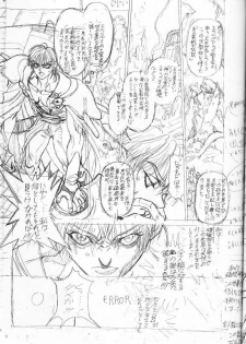 (C56) [STUDIO LOUD IN SCHOOL (Hagiwara Kazushi)] Shitae Ni (Bastard! Destroyer of Darkness) - page 38