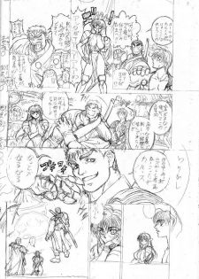 (C56) [STUDIO LOUD IN SCHOOL (Hagiwara Kazushi)] Shitae Ni (Bastard! Destroyer of Darkness) - page 39