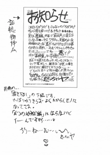 (C56) [STUDIO LOUD IN SCHOOL (Hagiwara Kazushi)] Shitae Ni (Bastard! Destroyer of Darkness) - page 3