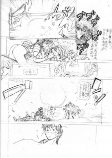 (C56) [STUDIO LOUD IN SCHOOL (Hagiwara Kazushi)] Shitae Ni (Bastard! Destroyer of Darkness) - page 41