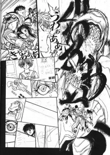 (C56) [STUDIO LOUD IN SCHOOL (Hagiwara Kazushi)] Shitae Ni (Bastard! Destroyer of Darkness) - page 47