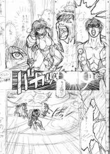 (C56) [STUDIO LOUD IN SCHOOL (Hagiwara Kazushi)] Shitae Ni (Bastard! Destroyer of Darkness) - page 50