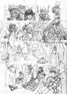 (C56) [STUDIO LOUD IN SCHOOL (Hagiwara Kazushi)] Shitae Ni (Bastard! Destroyer of Darkness) - page 6