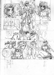 (C56) [STUDIO LOUD IN SCHOOL (Hagiwara Kazushi)] Shitae Ni (Bastard! Destroyer of Darkness) - page 7