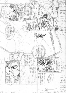 (C56) [STUDIO LOUD IN SCHOOL (Hagiwara Kazushi)] Shitae Ni (Bastard! Destroyer of Darkness) - page 8