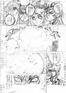 (C56) [STUDIO LOUD IN SCHOOL (Hagiwara Kazushi)] Shitae Ni (Bastard! Destroyer of Darkness) - page 9