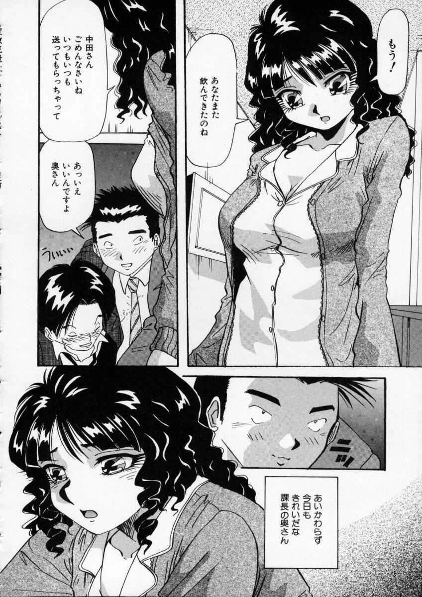 [Yukimino Yukio] Irojiro Ojousan page 131 full