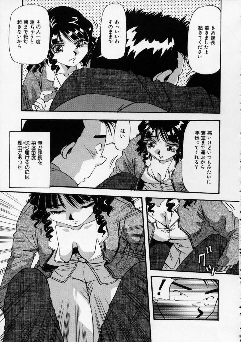 [Yukimino Yukio] Irojiro Ojousan page 132 full