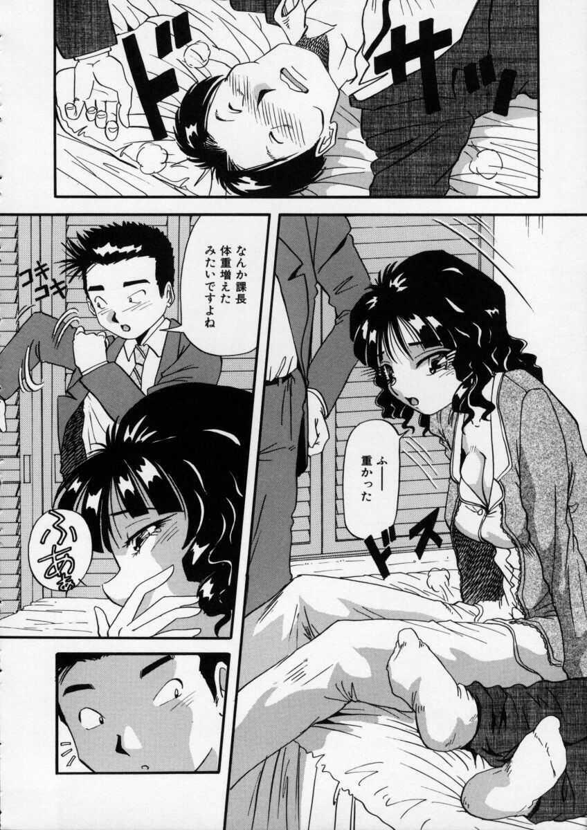 [Yukimino Yukio] Irojiro Ojousan page 135 full
