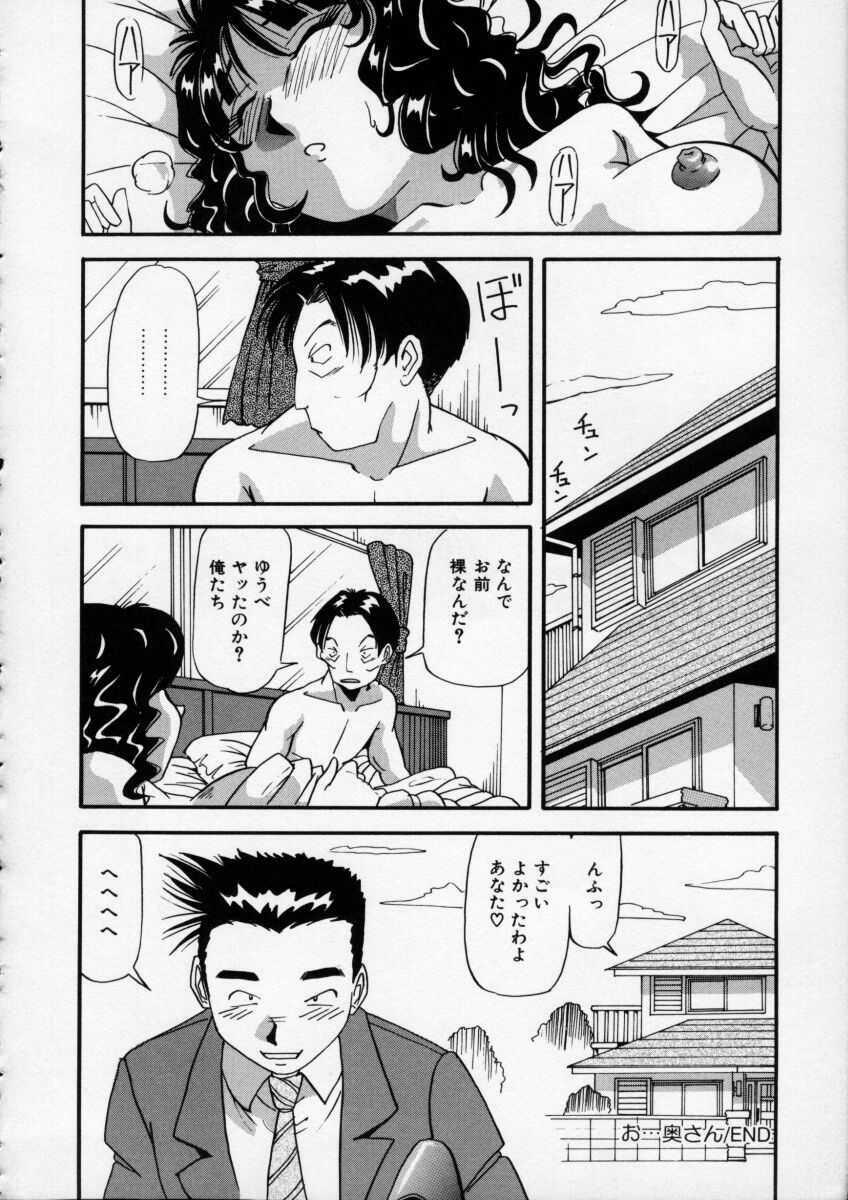 [Yukimino Yukio] Irojiro Ojousan page 145 full