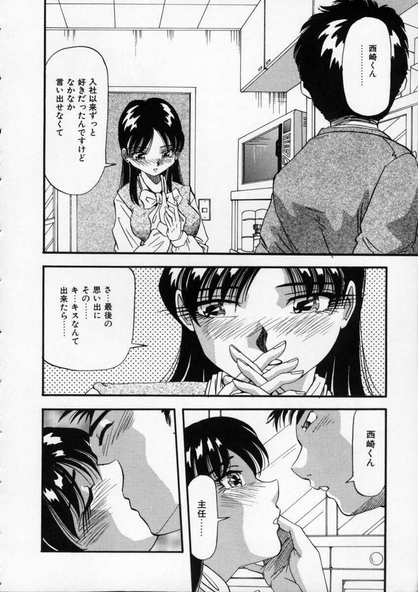 [Yukimino Yukio] Irojiro Ojousan page 26 full